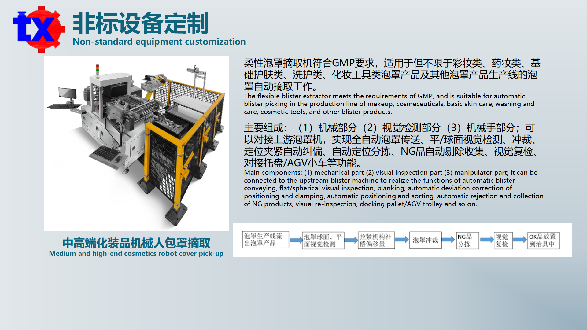 上海沓栩2025年样册大全分类 - 无页码_43.png