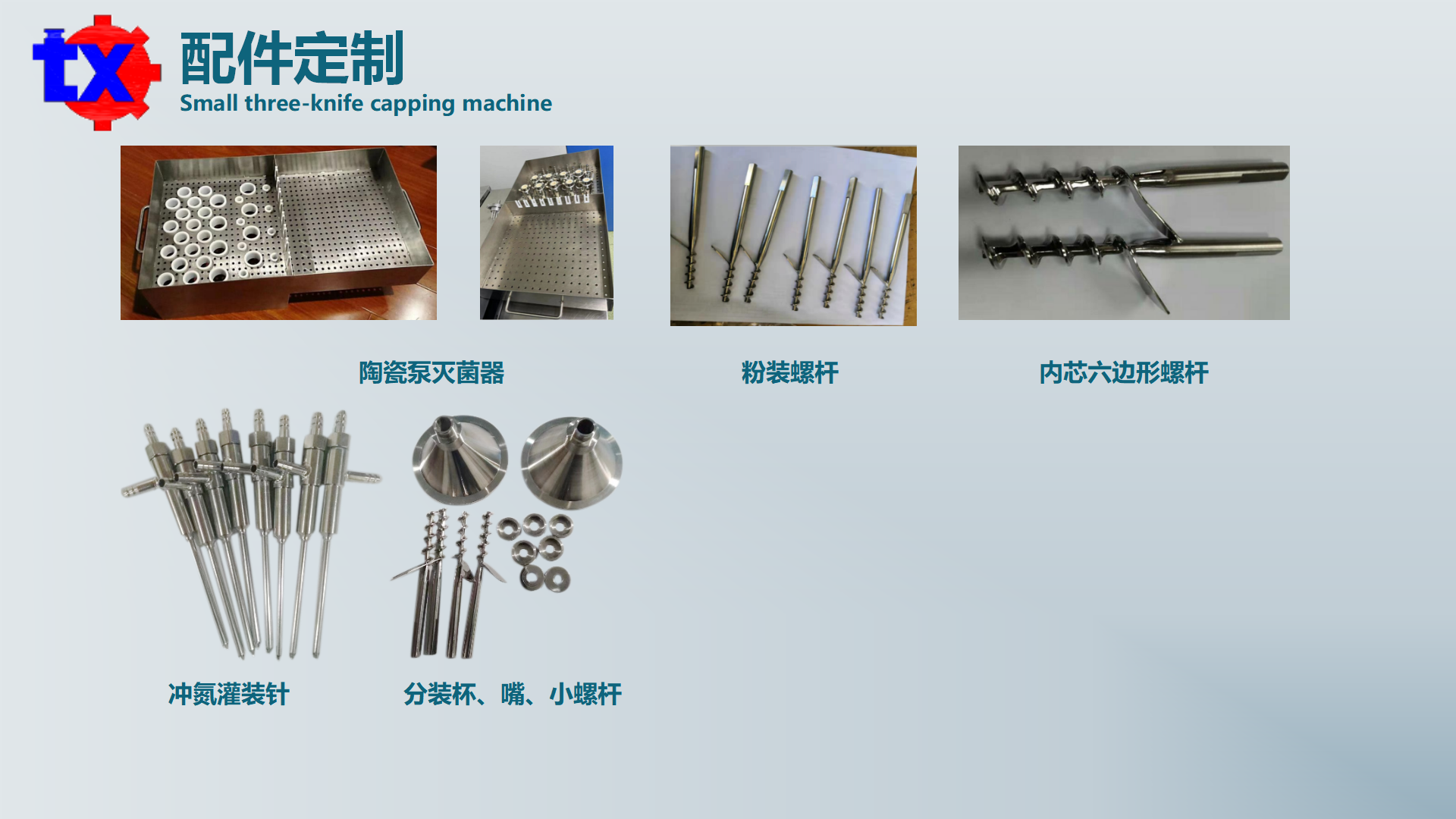 上海沓栩2025年样册大全分类 - 无页码_46.png